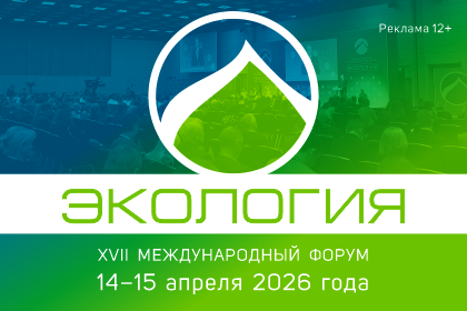 Экология
