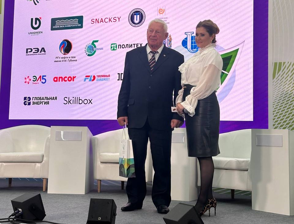 Российская Энергетическая Неделя