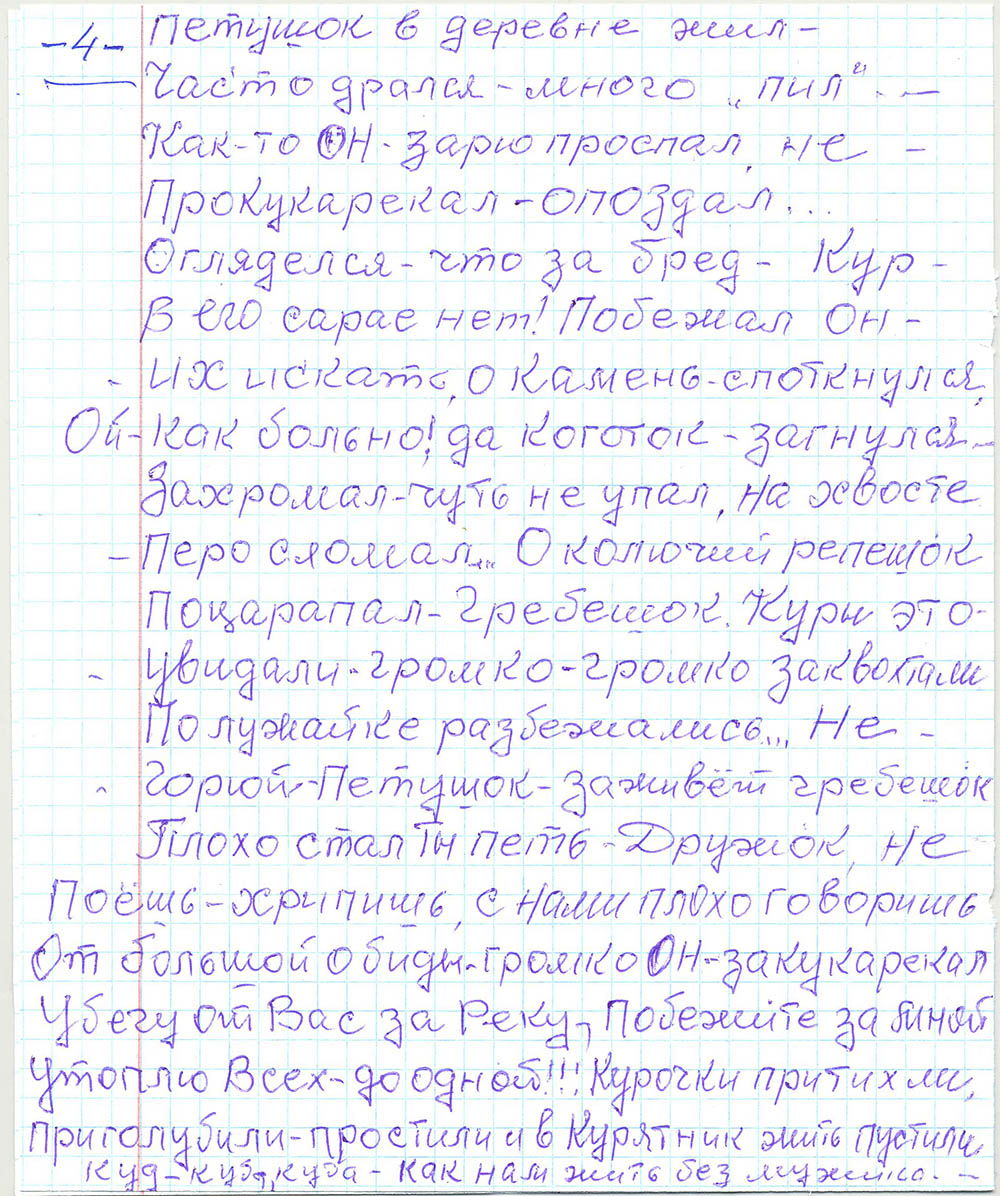 Стихи ветерана СВЭ Пентяшкиной Нины Михайловны